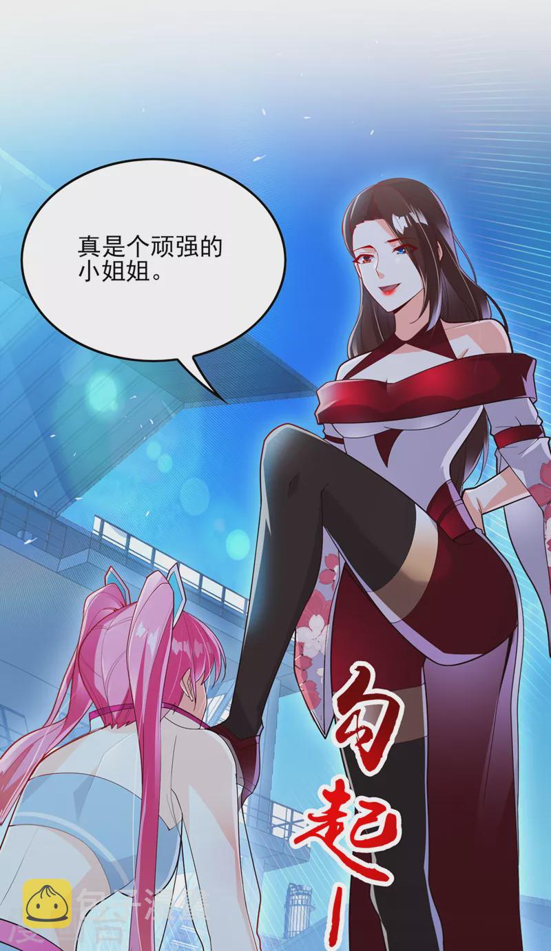 第61话 必须把消息传给云舒！37