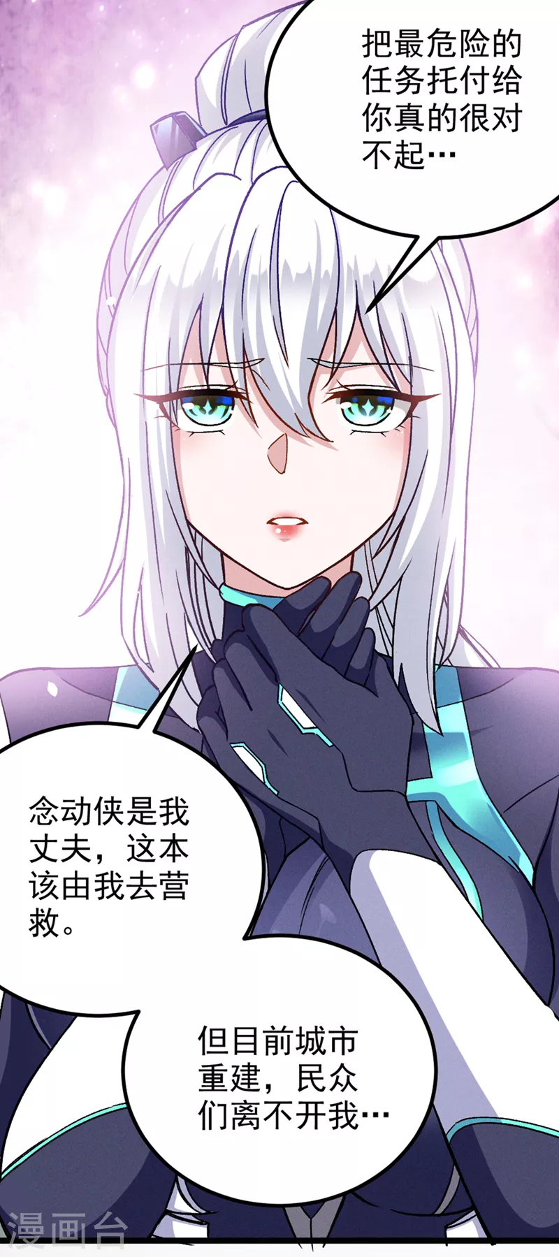 第84话 轮到我反击了！24