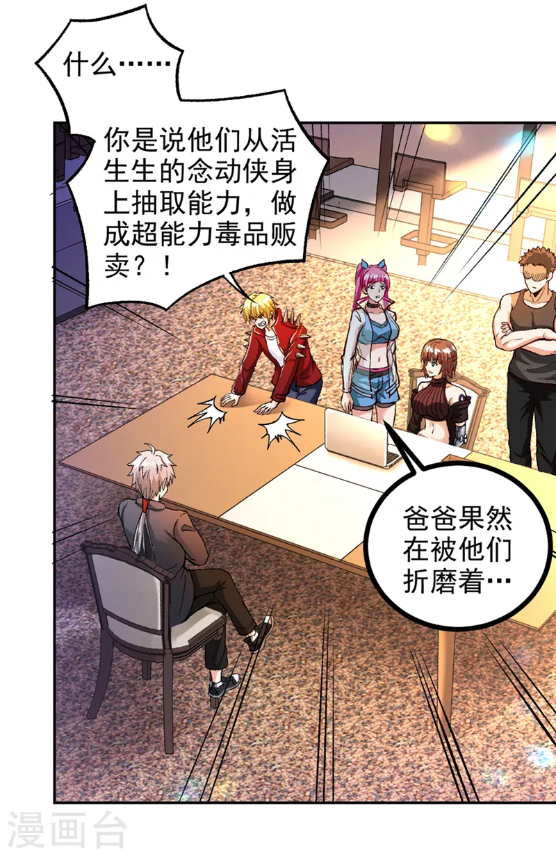 第104话 看来是说不通了！16