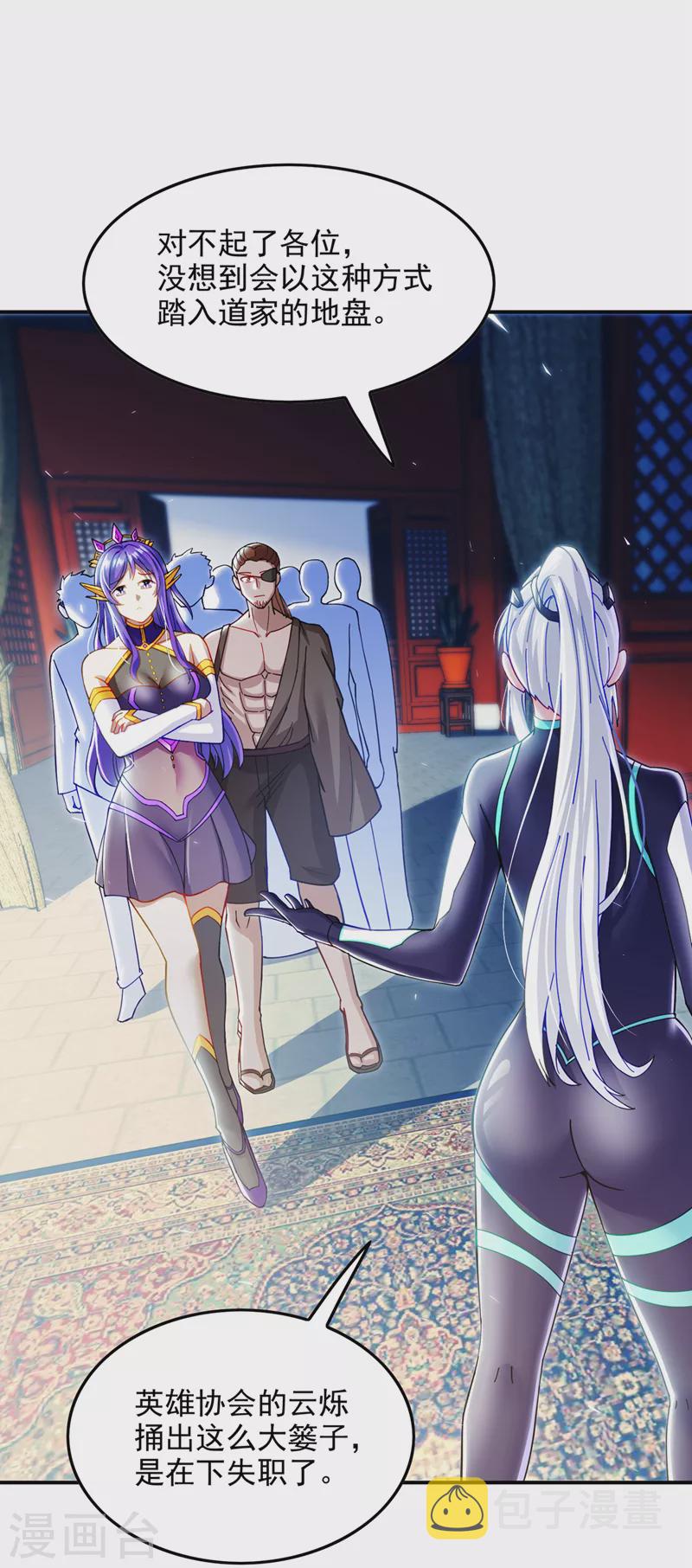 第60话 他要找的是灵脉！5