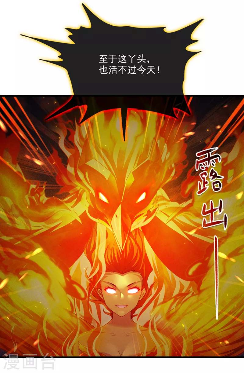 第79话 我要去把那怪物宰了21