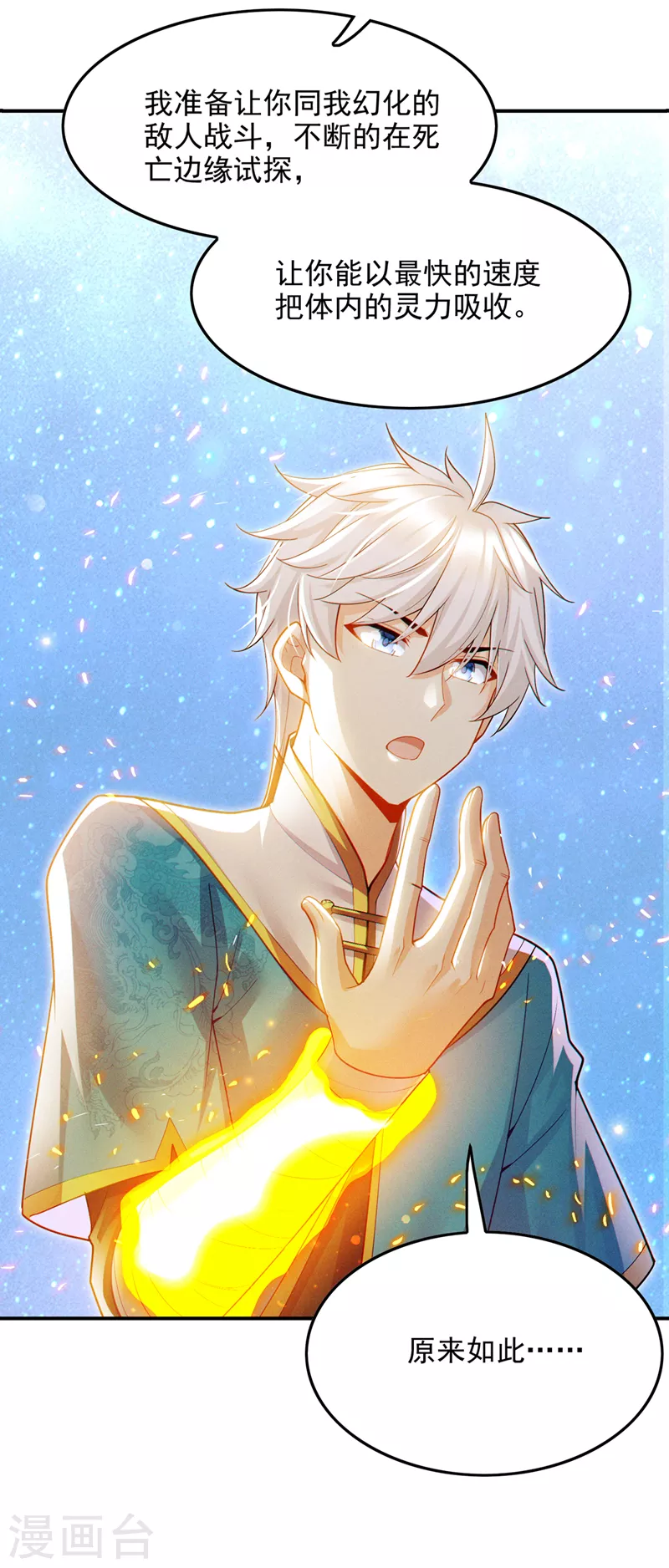 第66话 向死而生，方能涅槃21