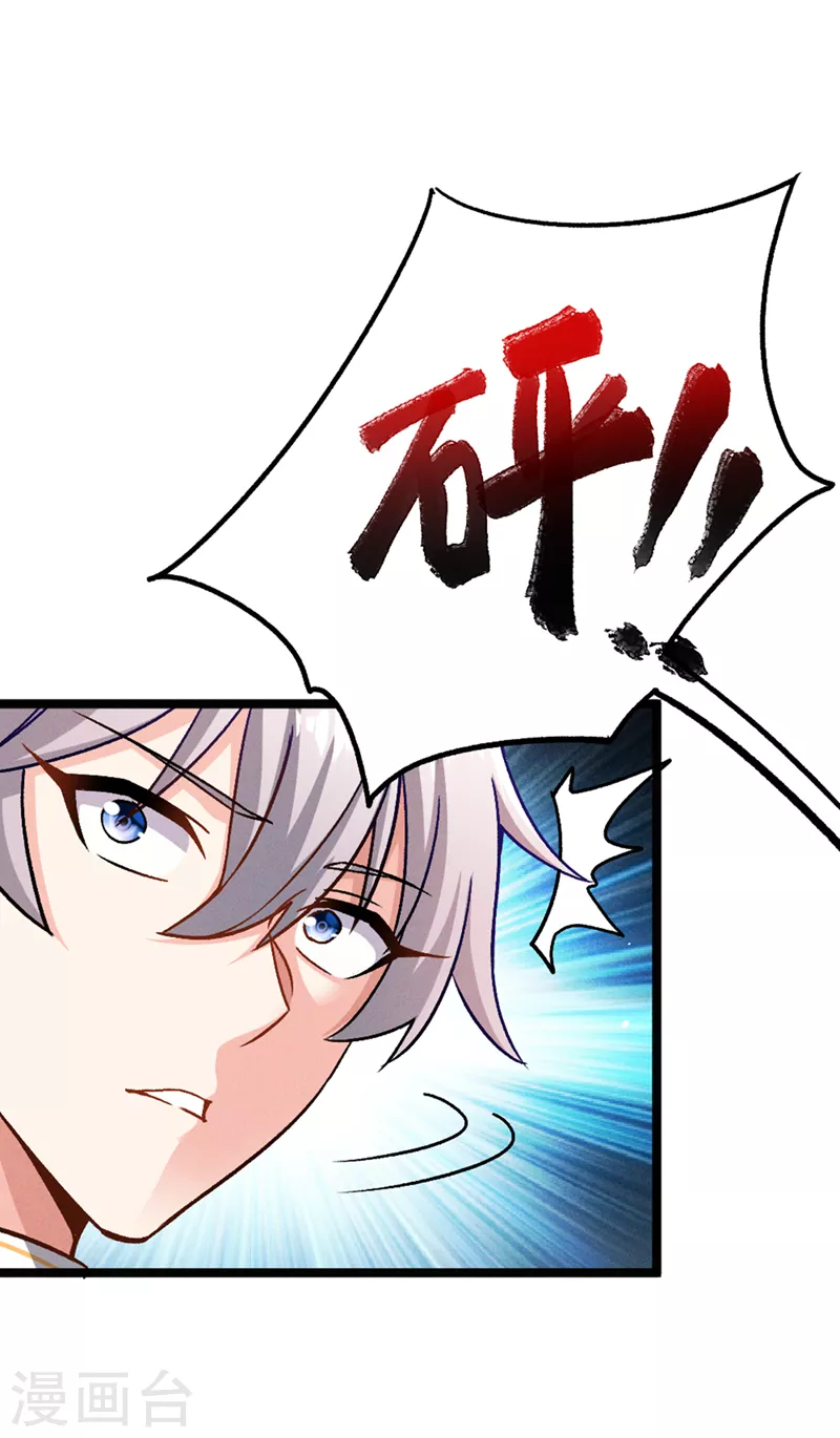 第84话 轮到我反击了！31