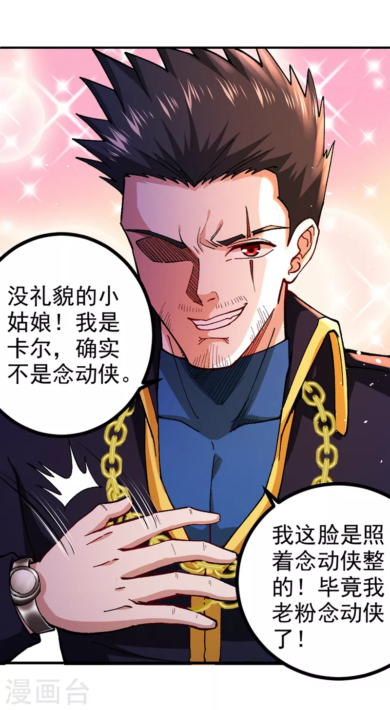 第103话 难道…被洗脑了？！3