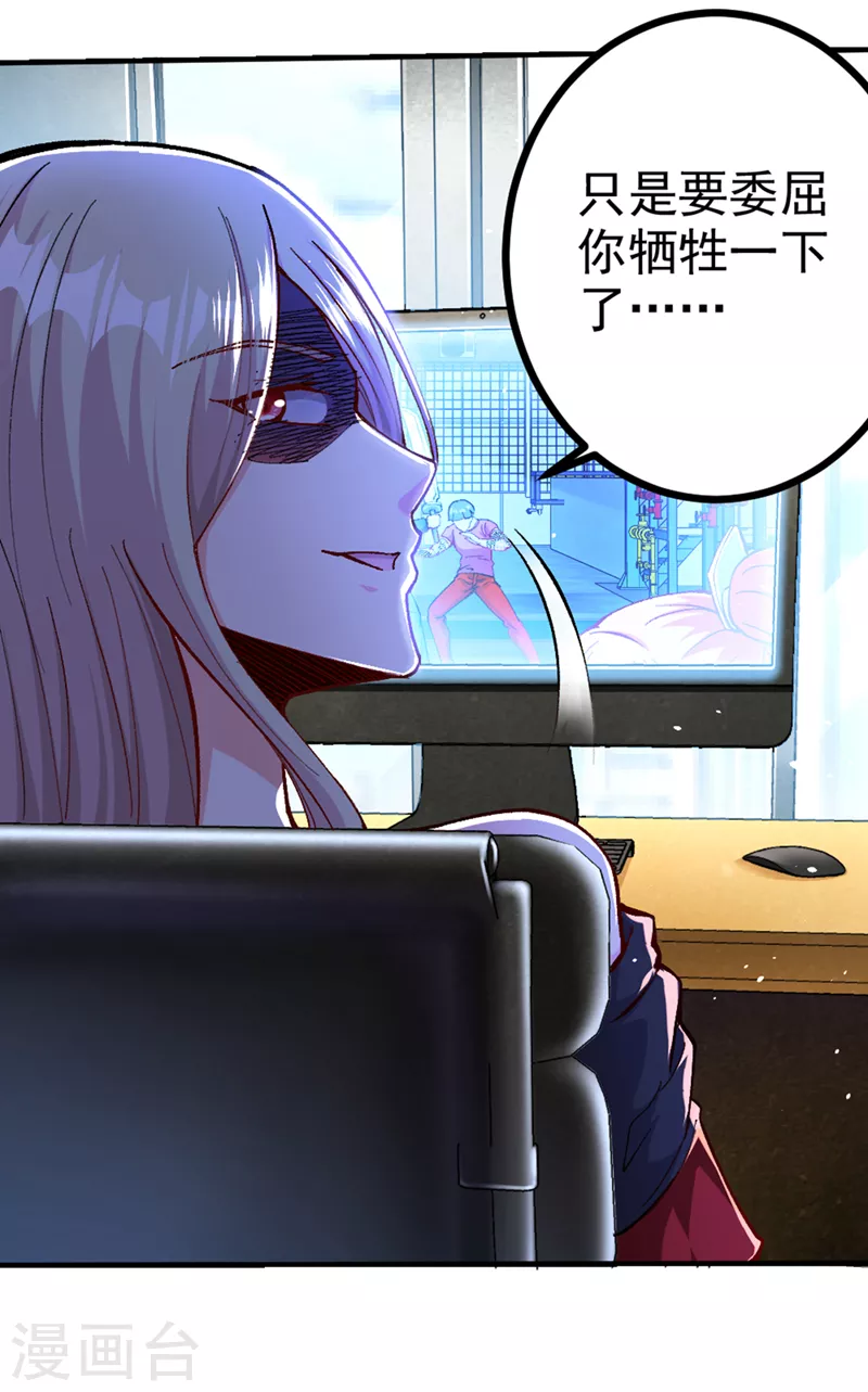 第103话 难道…被洗脑了？！14