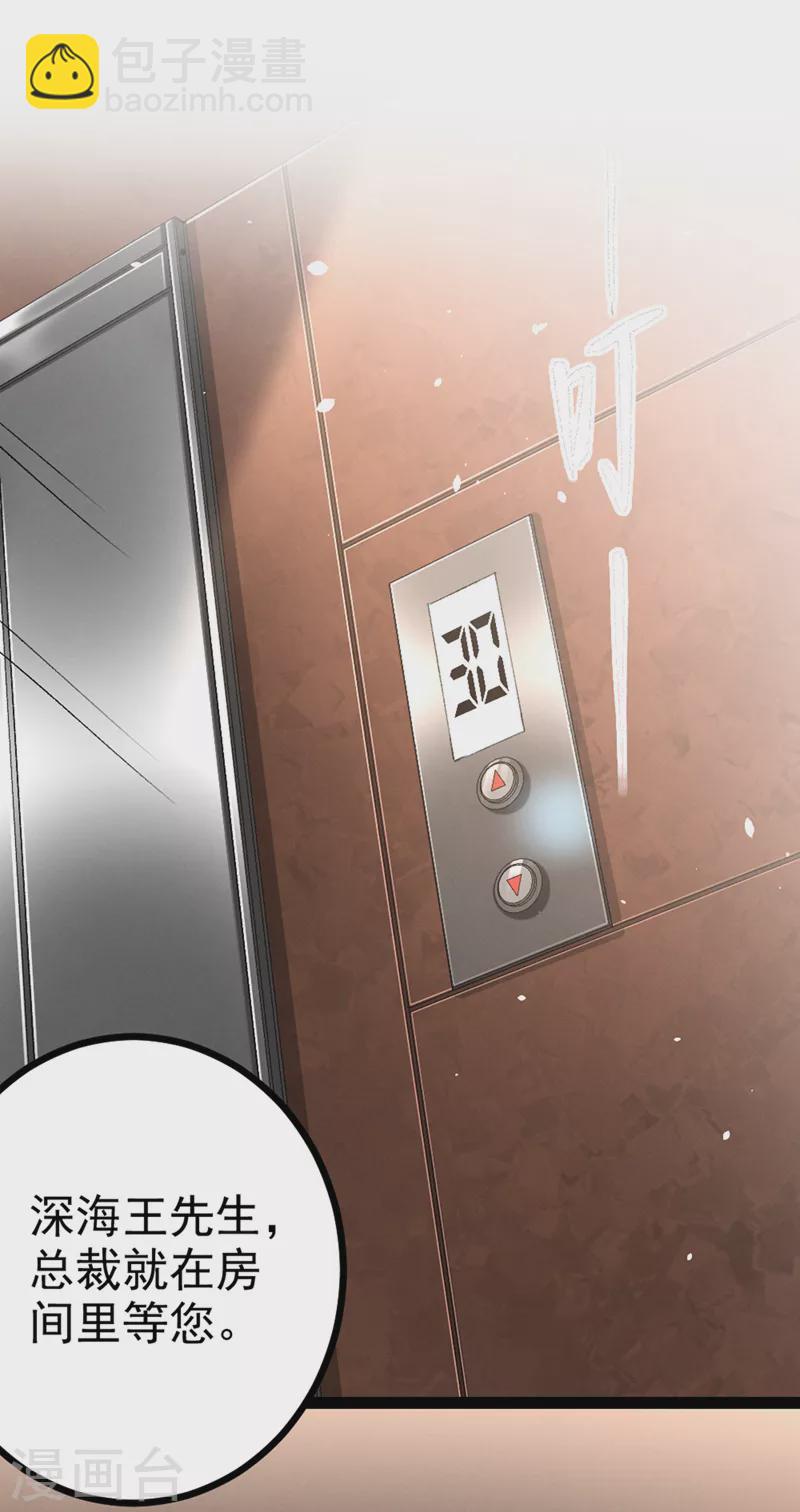 第96话 他真是立大功了！21