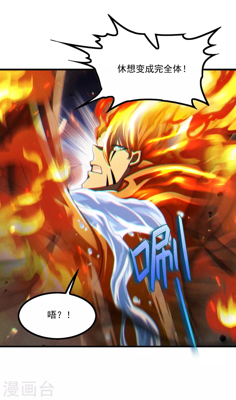 第75话 认输吧！你没机会了！42
