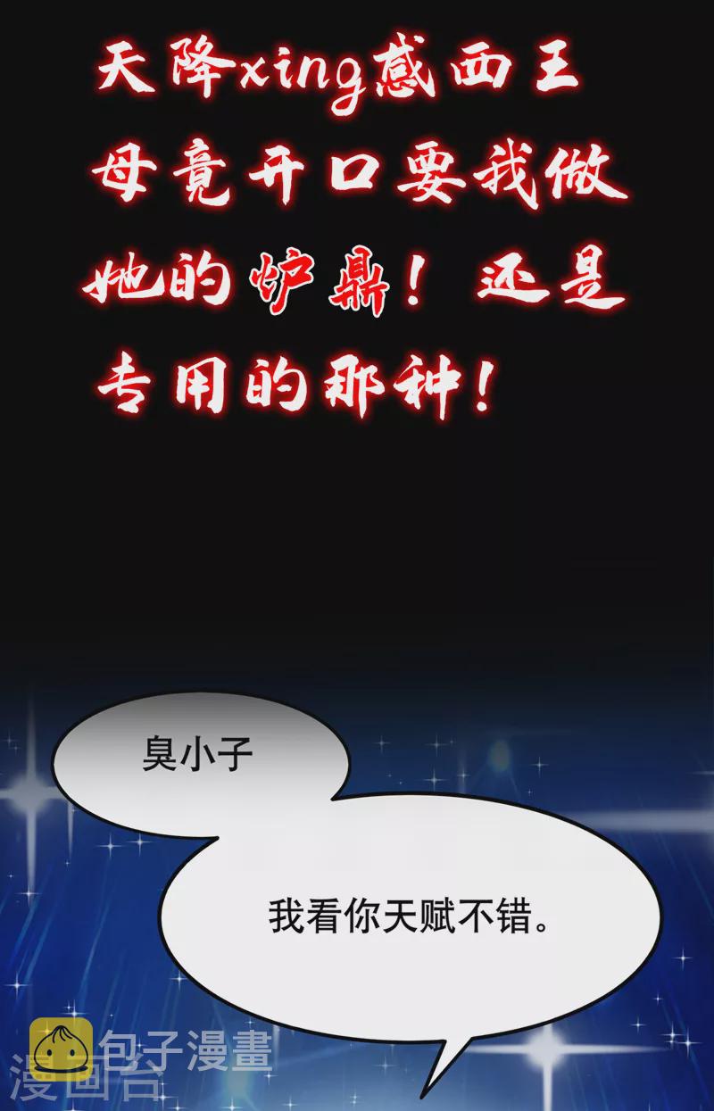 序章 10月3日正式上线1