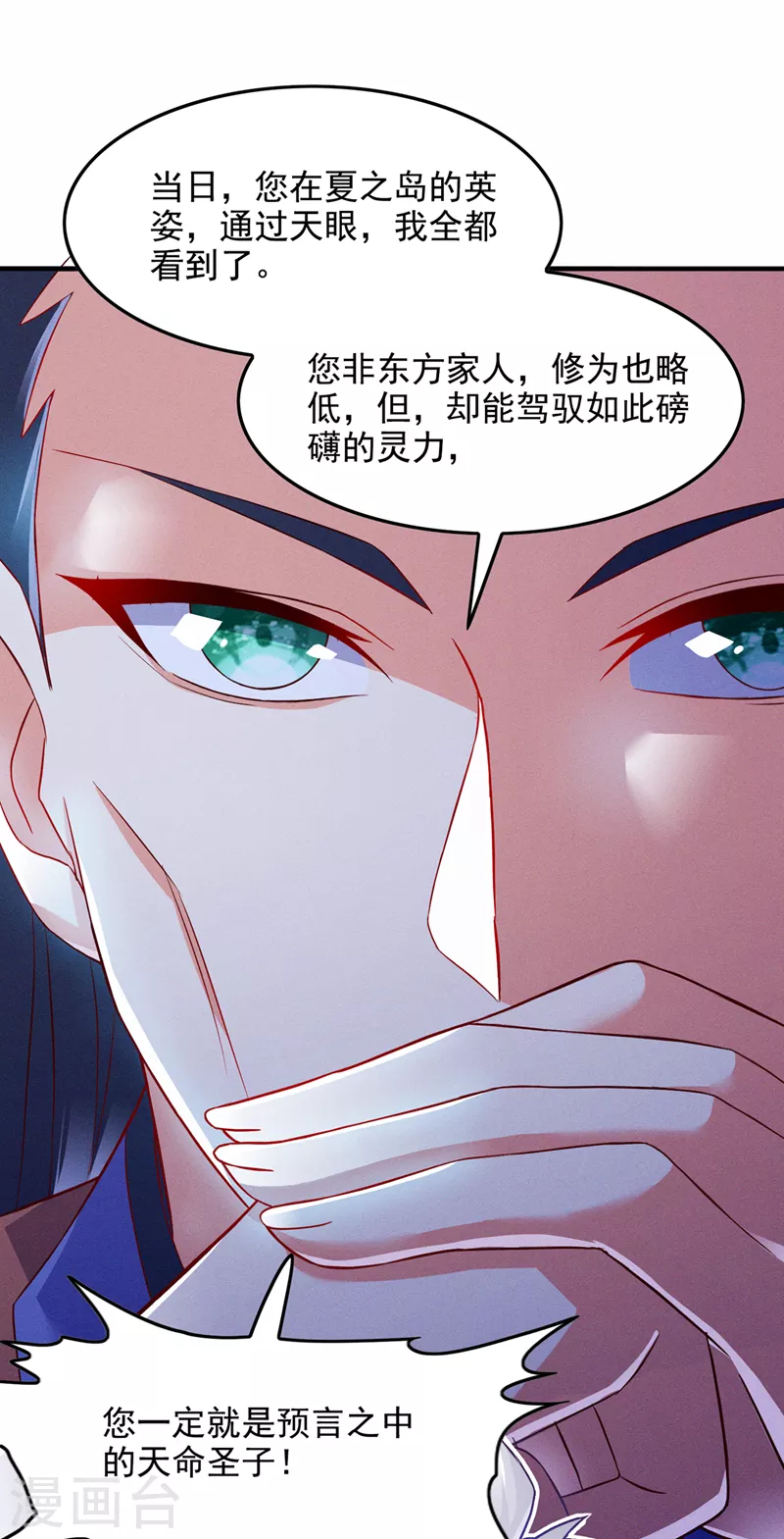 第55话 我不想再看到牺牲……7