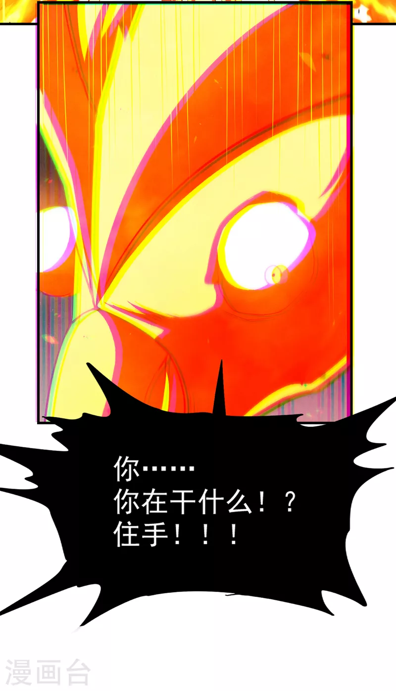 第80话 那是它真正的本体？17
