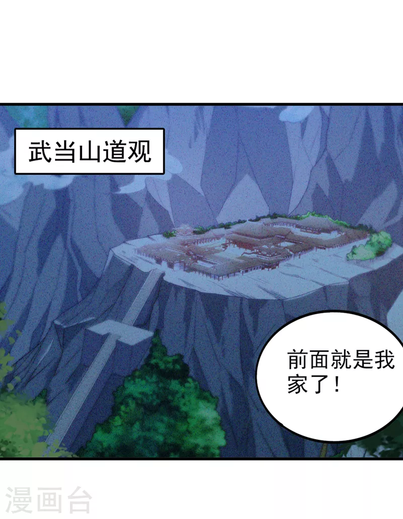 第21话 你是怎么破除禁制的！14