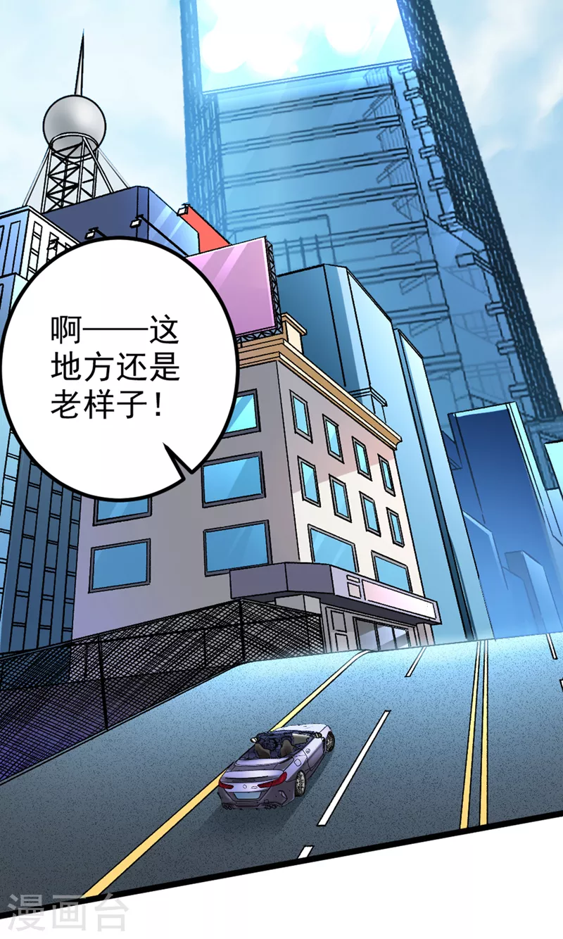 第86话 告诉我克苏鲁的一切！26