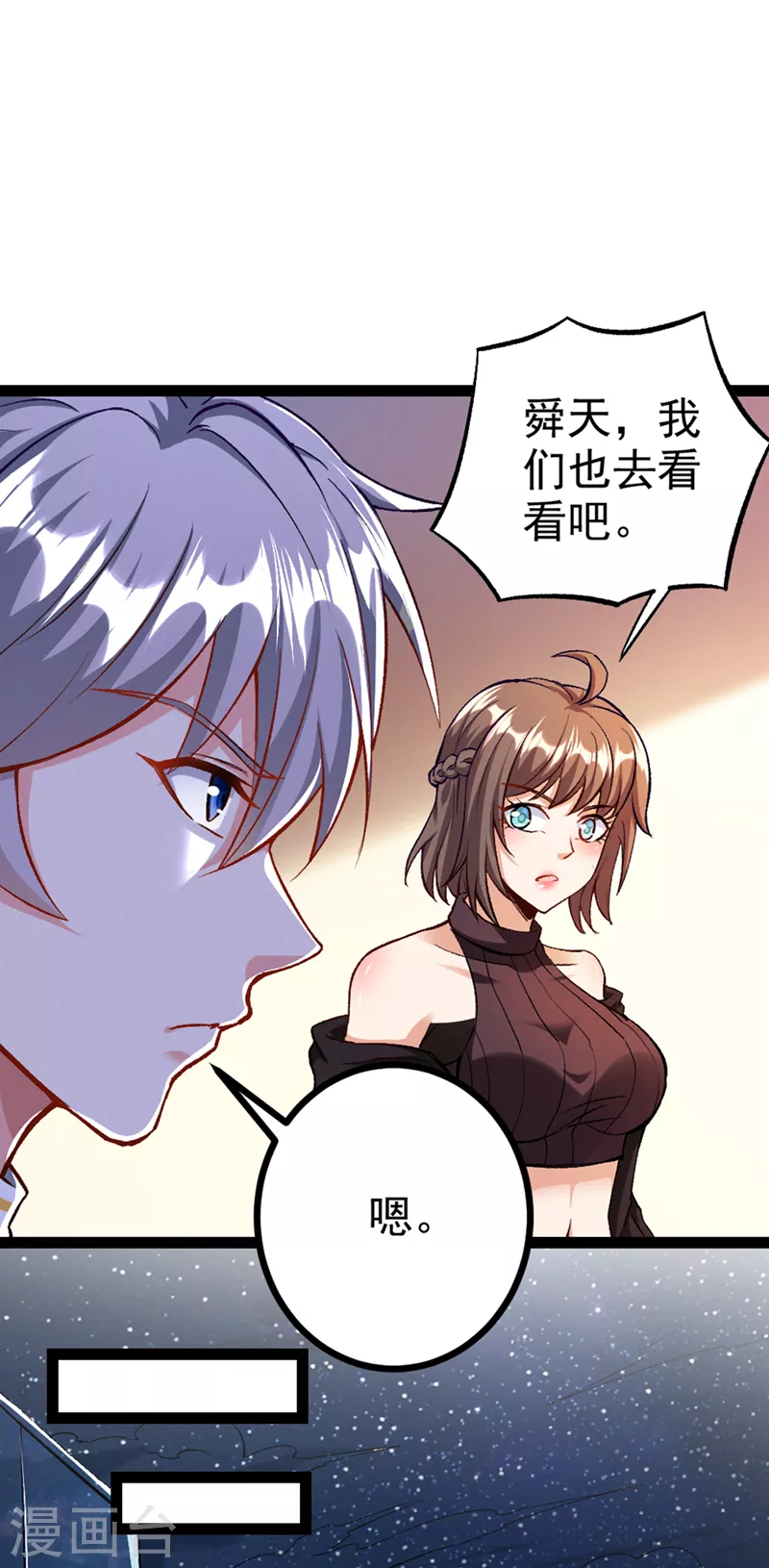 第90话 那是……念动能力？！20