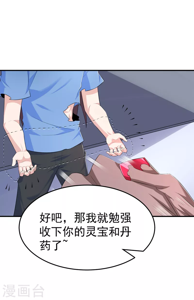 第13话 他~是你熟人？38