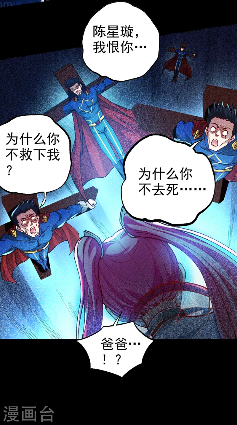 第98话 她…可是所向披靡的！9