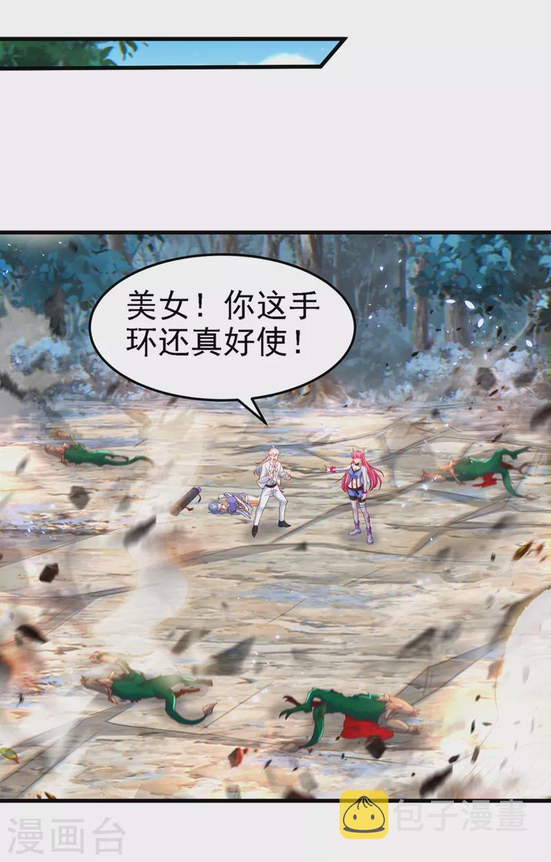 第5话 我最多坚持三秒！31