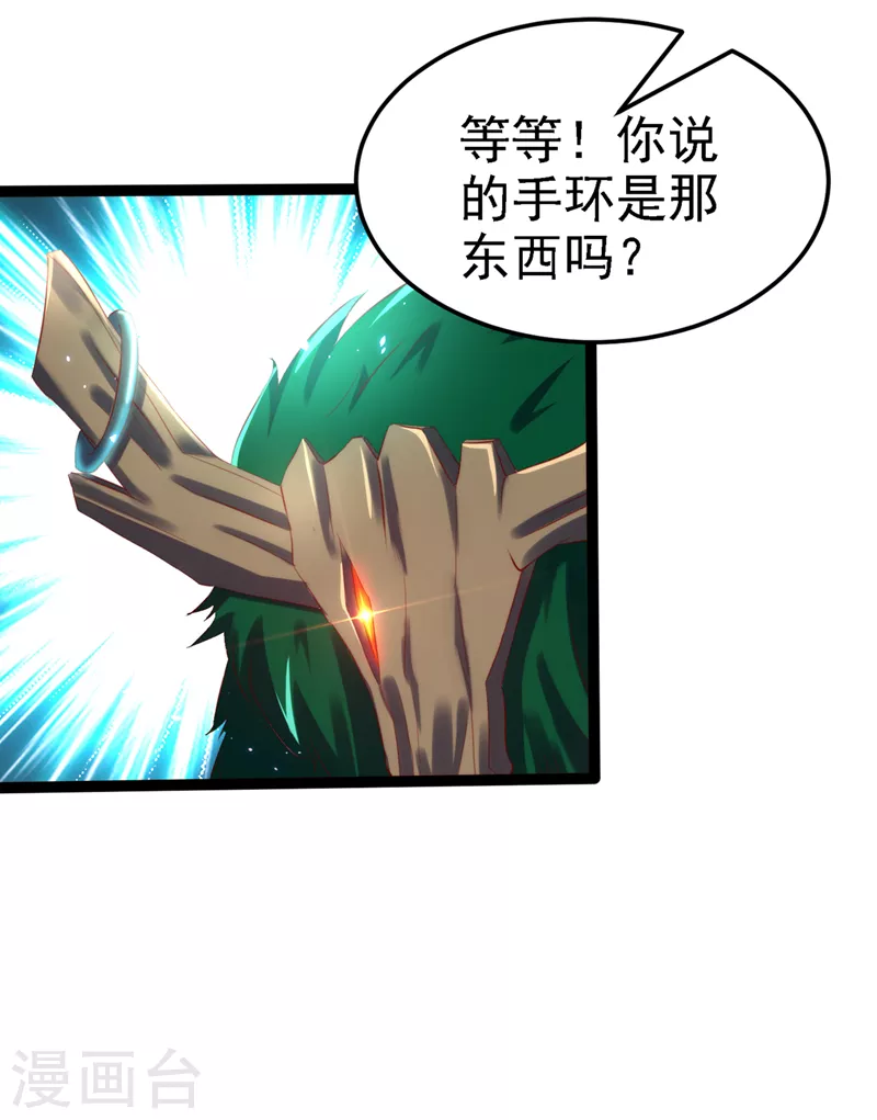 第5话 我最多坚持三秒！16