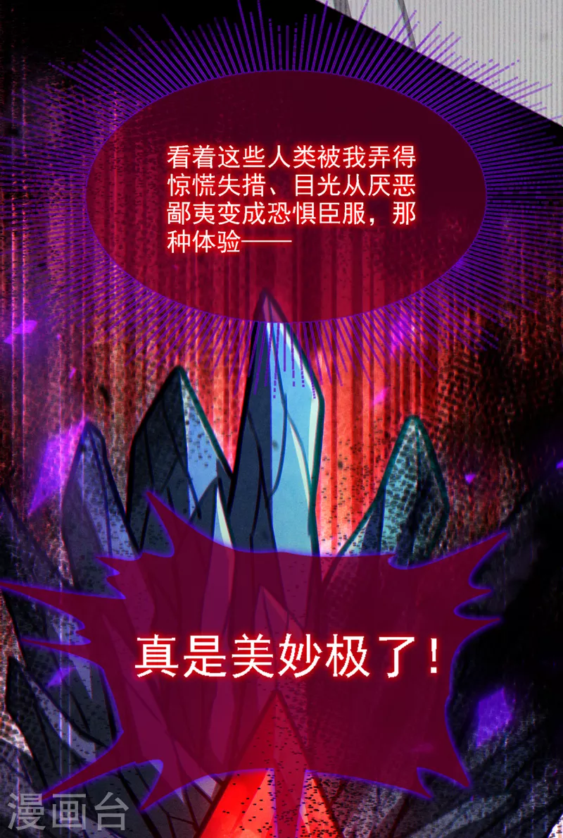 第44话 我今天定要铲除你！37
