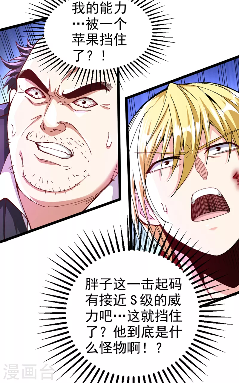 第91话 这一刀…你接得住吗？18