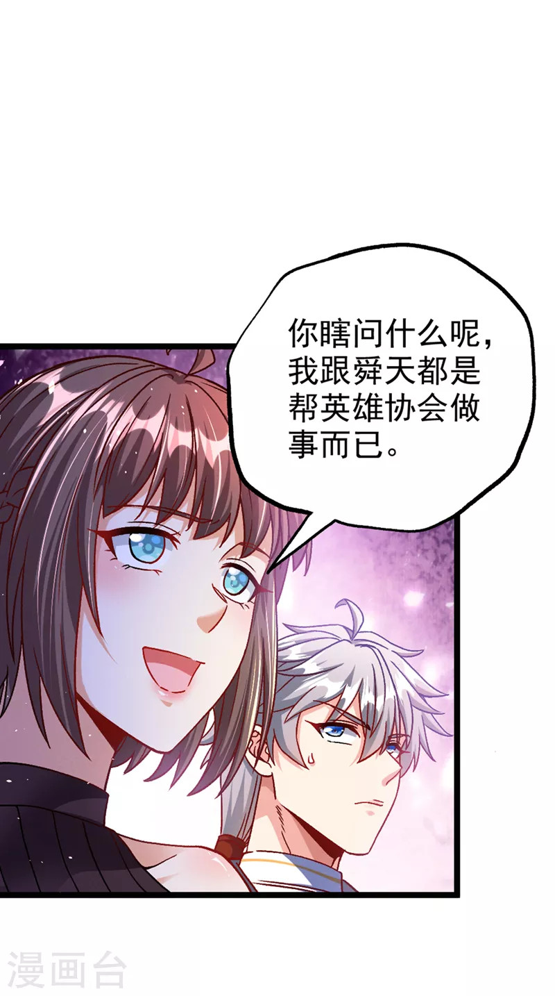 第88话 把你们老大叫出来！30