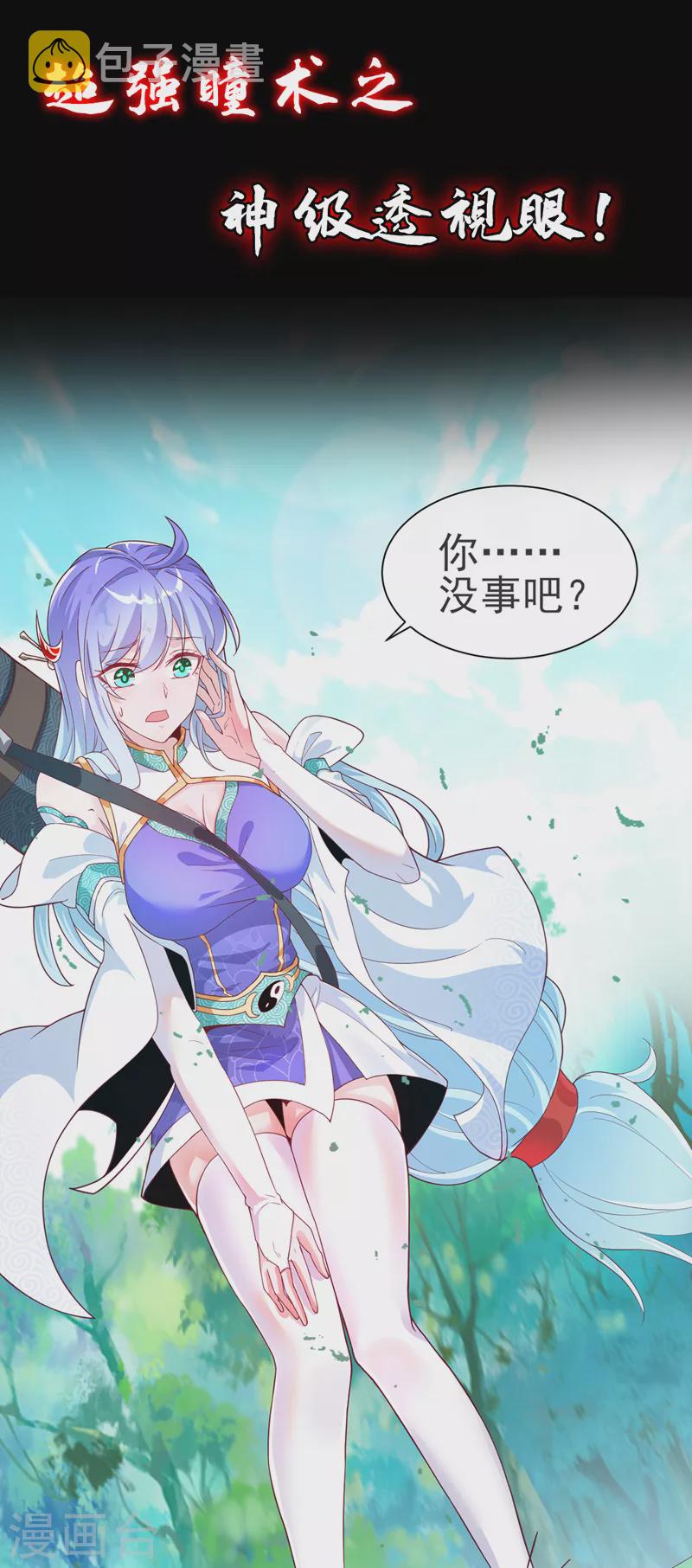 序章 10月3日正式上线8