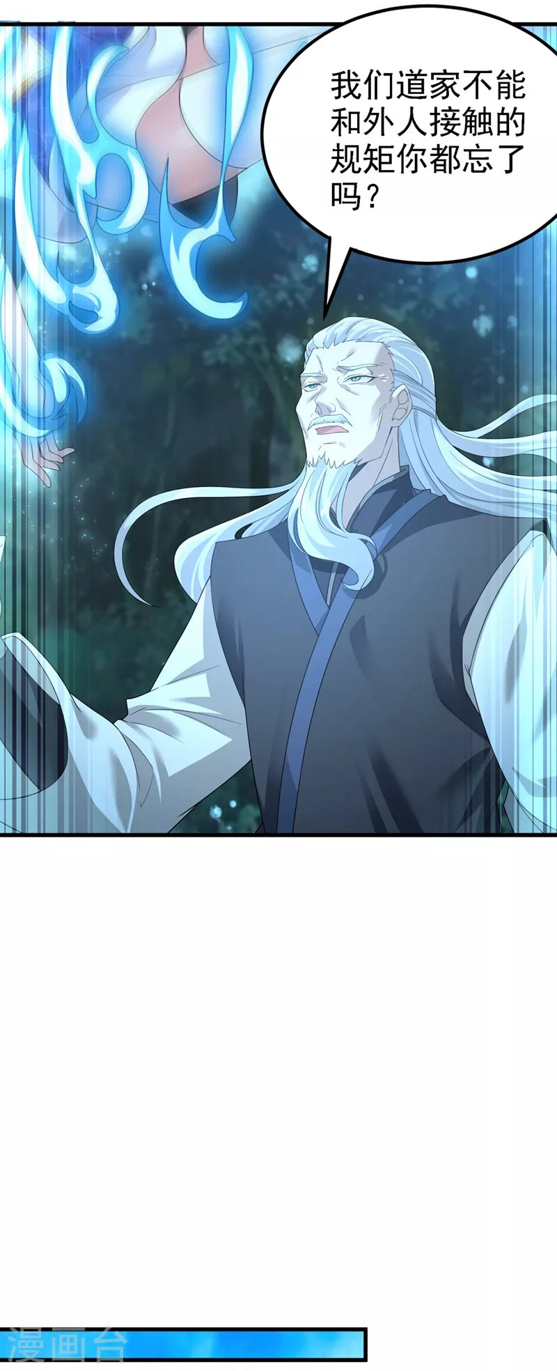 第6话 我哥哥怎么了？！7