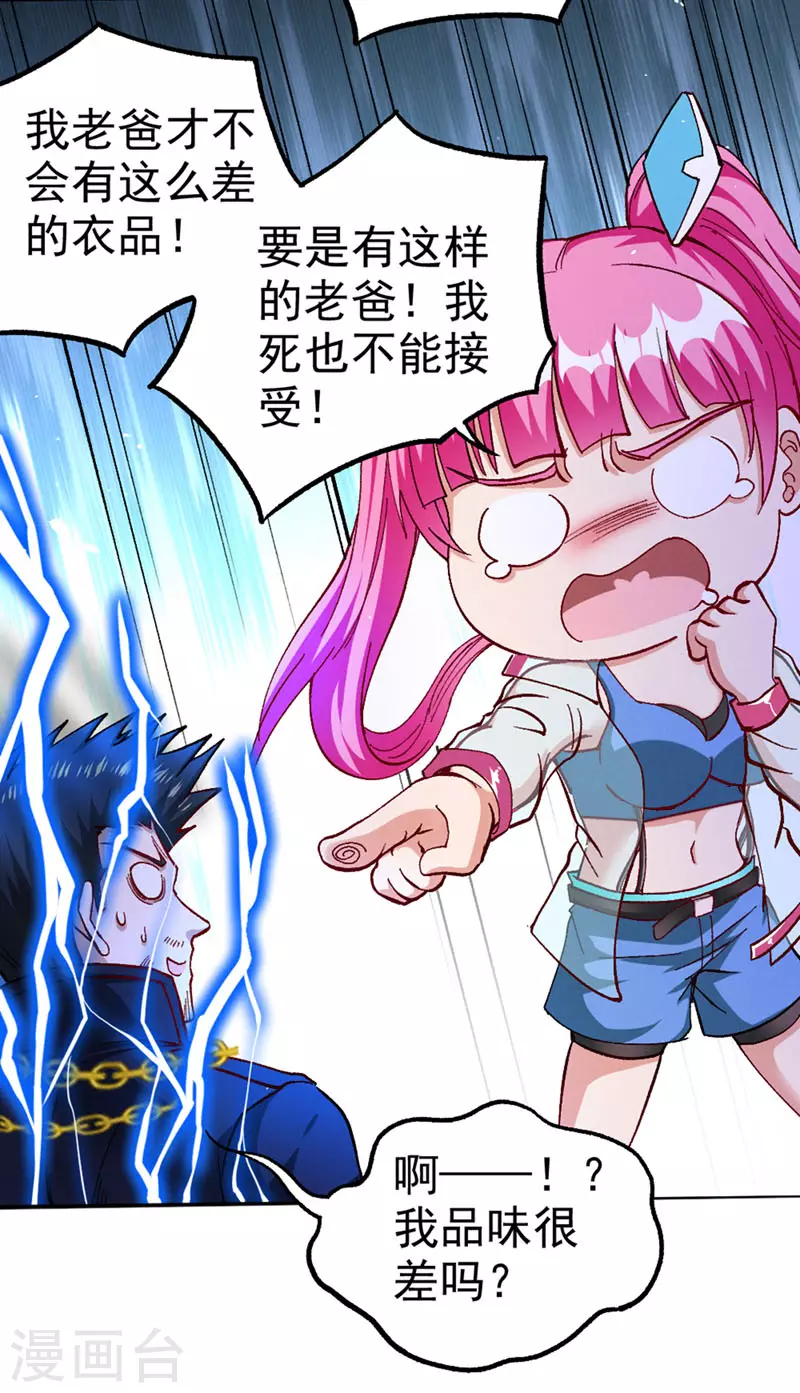 第103话 难道…被洗脑了？！2