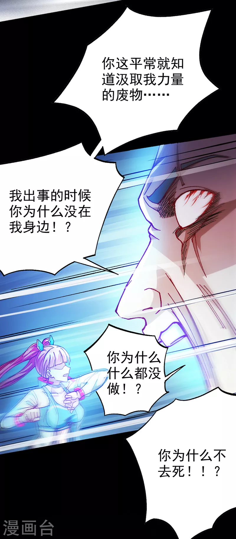 第98话 她…可是所向披靡的！18