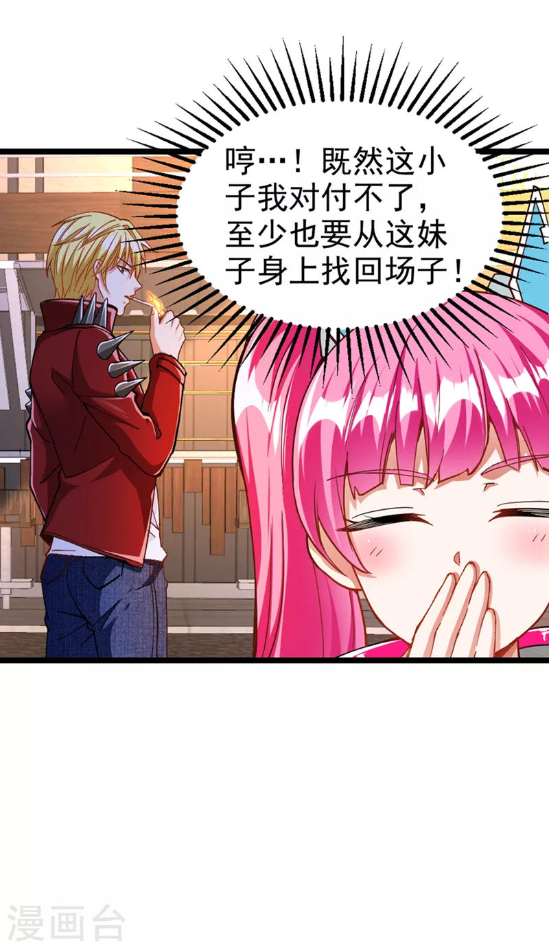 第89话 我只是一介学生而已27