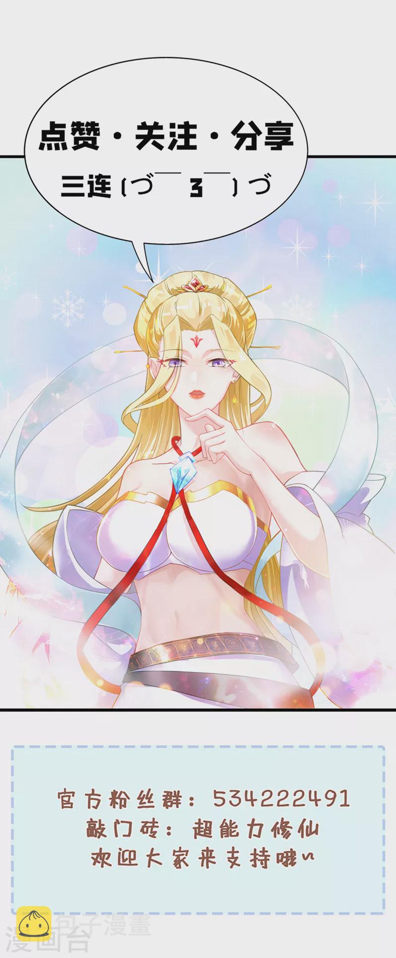 第36话 不许…再向前一步！40