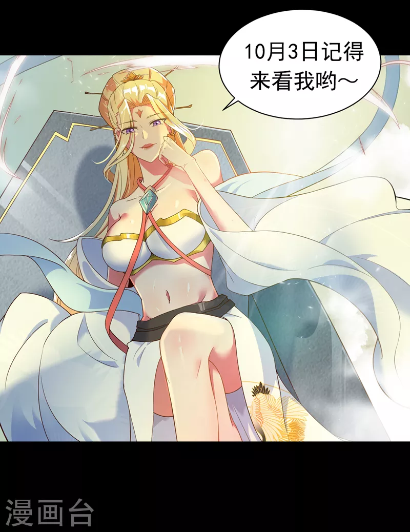 序章 10月3日正式上线24