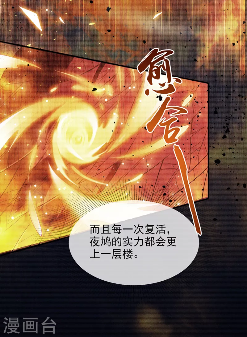 第54话 修仙者早就存在？！26