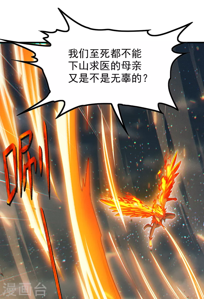 第77话 夜鸠觉醒了吗？！3