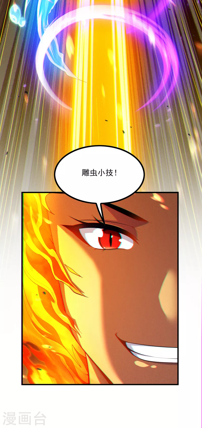 第78话 夜鸠彻底失控了！20