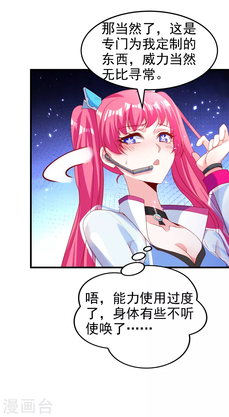 第5话 我最多坚持三秒！33