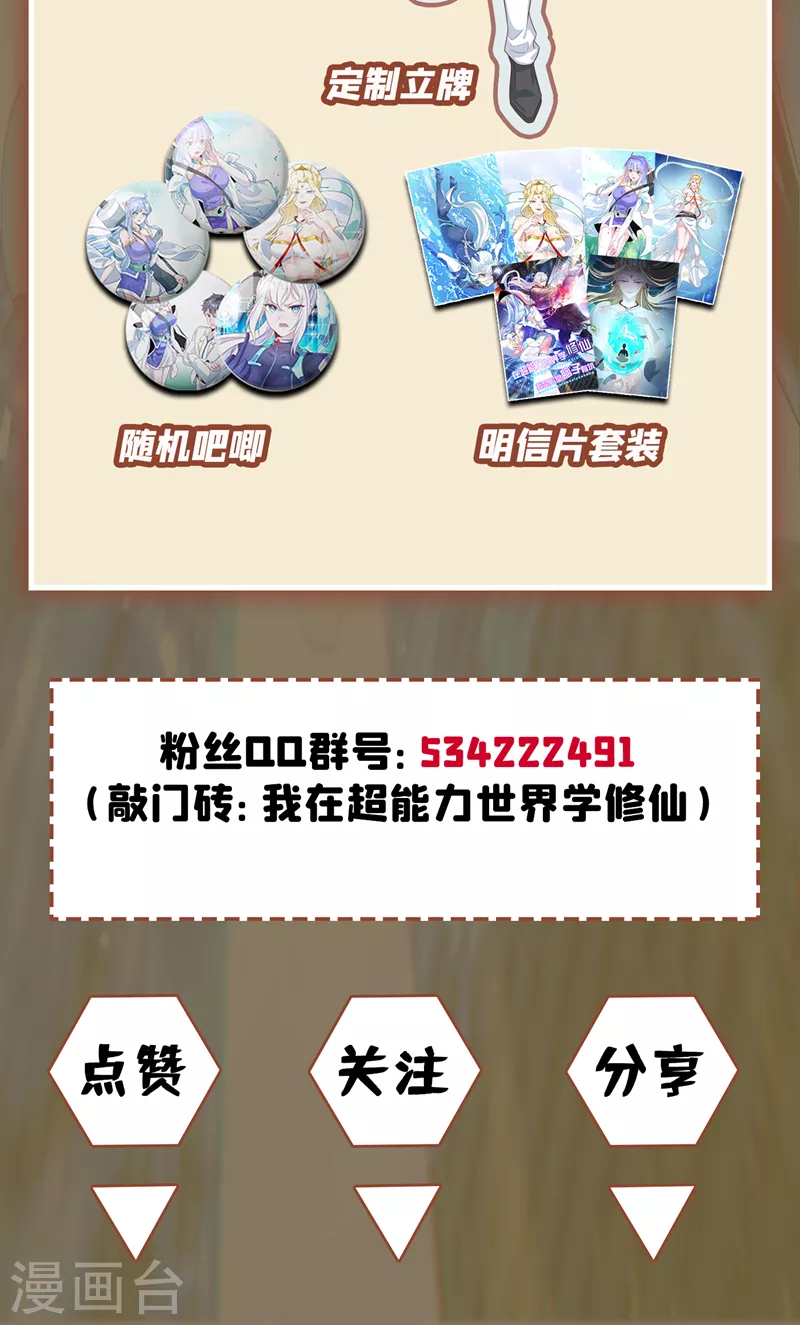 第1话 成为本宫的容器吧40