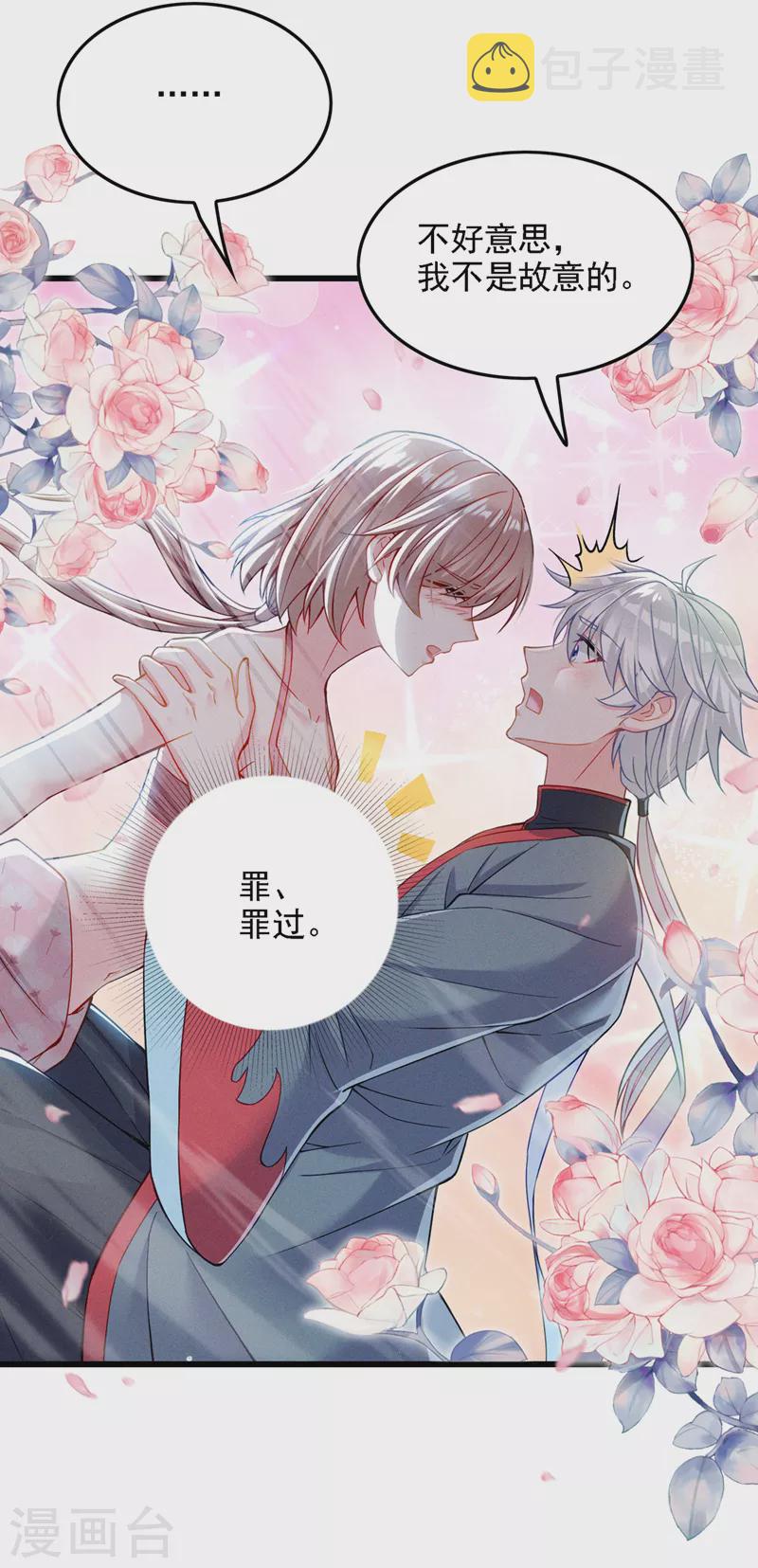 第40话 地震？！不对劲！31