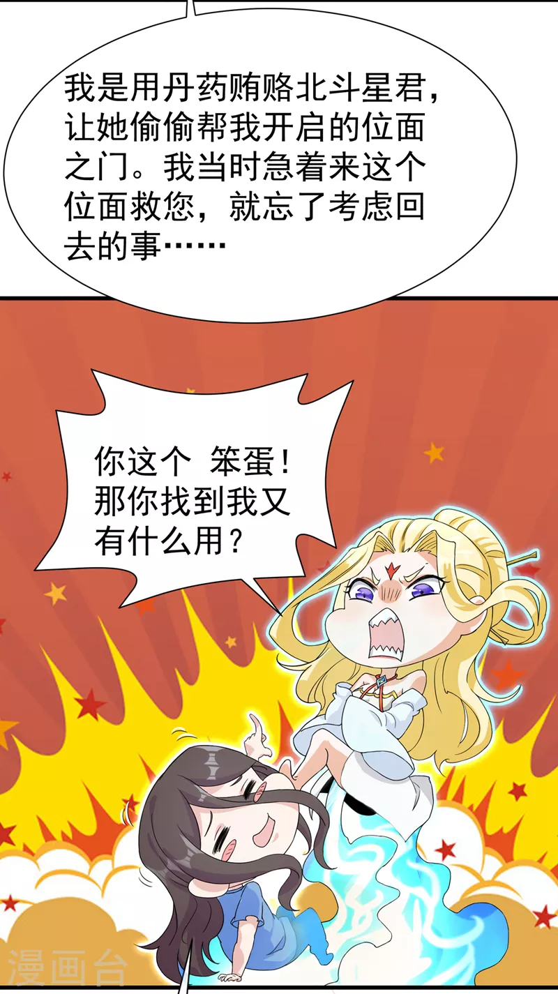 第13话 他~是你熟人？26