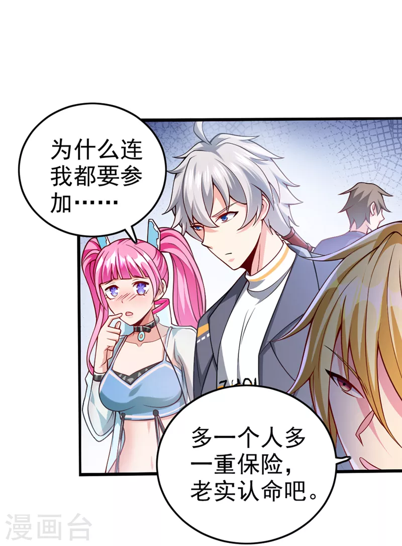 第93话 英雄选秀比赛…开始！11