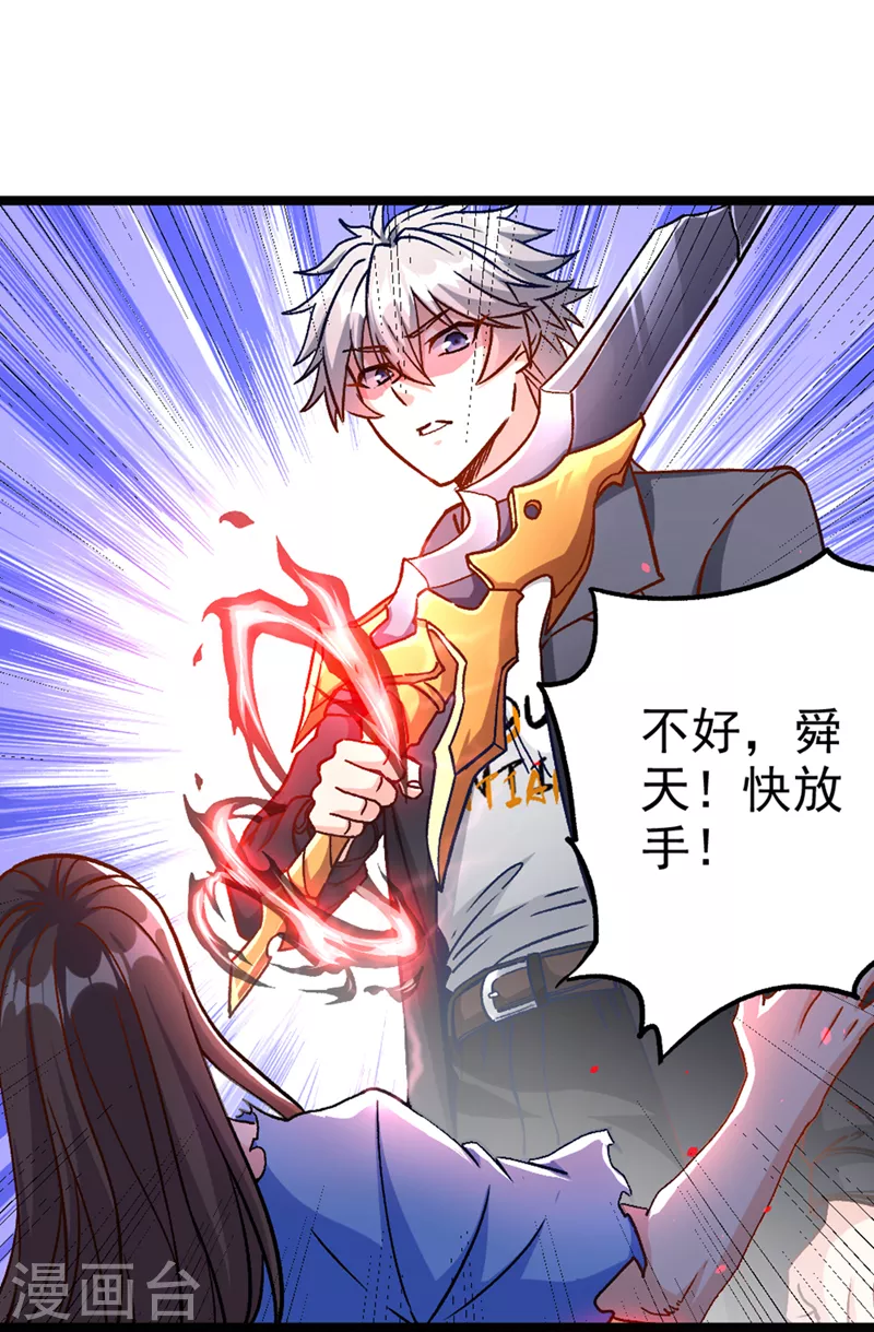 第85话 这是佛系武器？！10