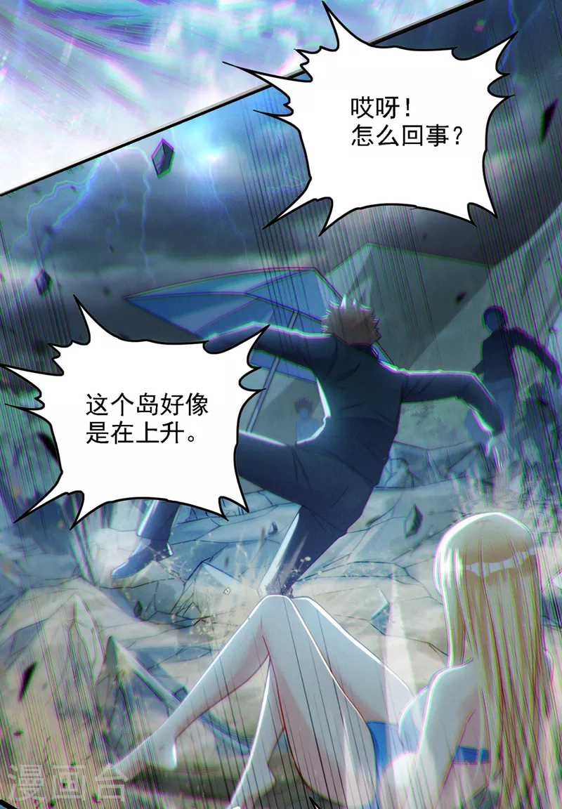 第40话 地震？！不对劲！35