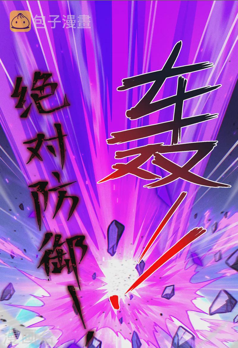 第44话 我今天定要铲除你！50