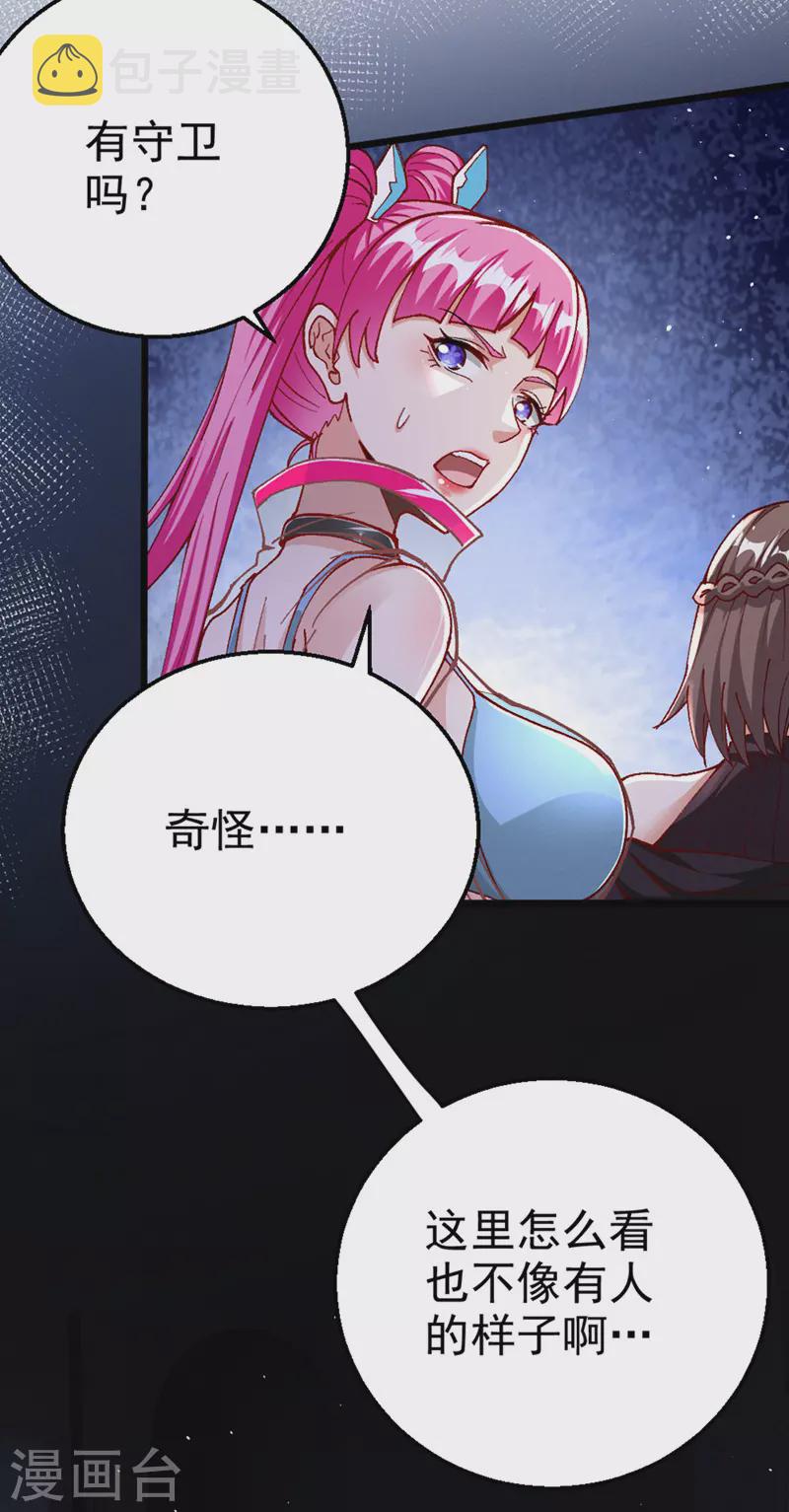 第101话 这下完蛋了啊！7