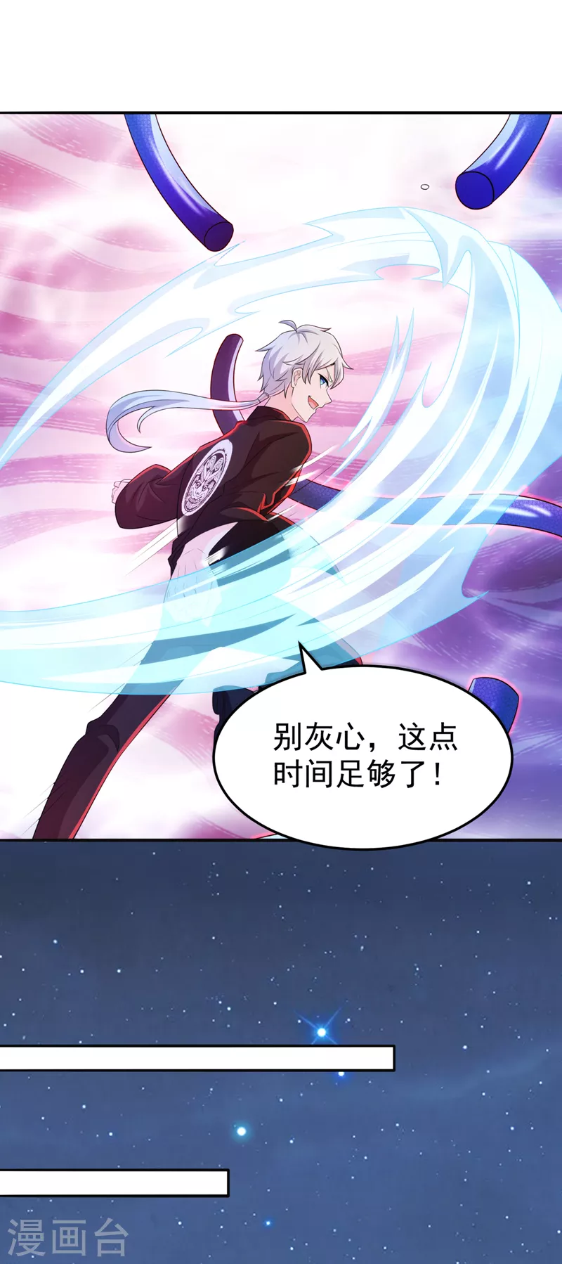 第18话 让你们看看我的实力！1