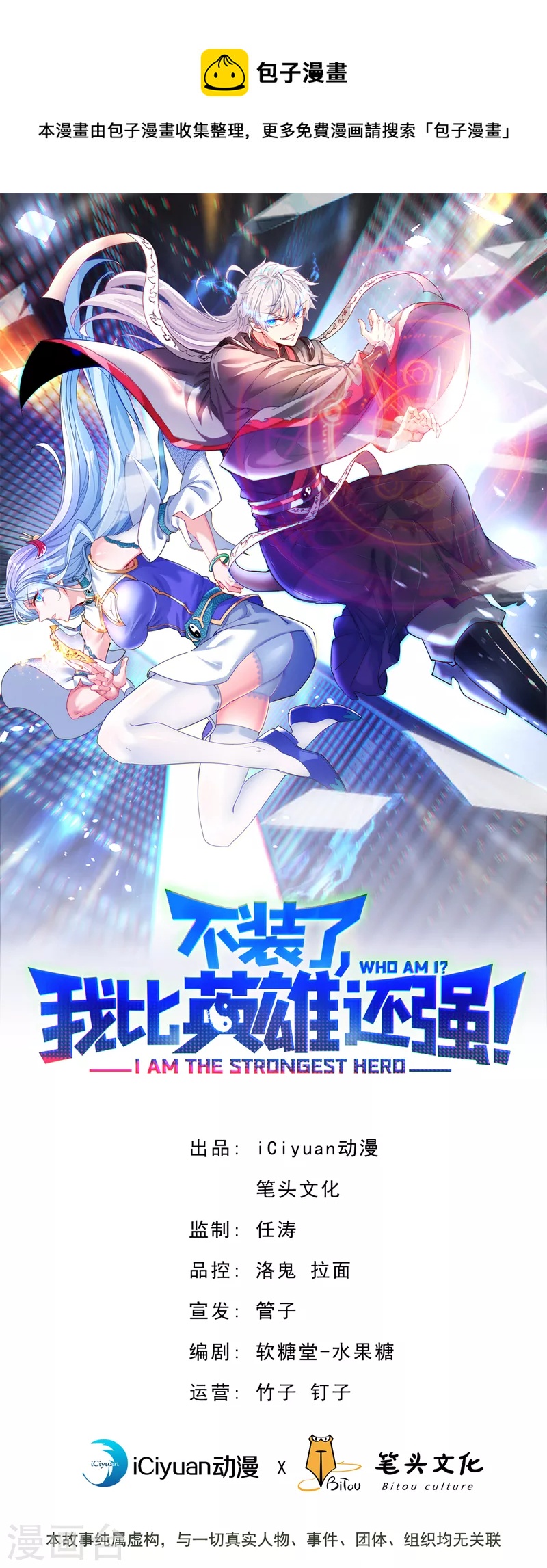 第103话 难道…被洗脑了？！0