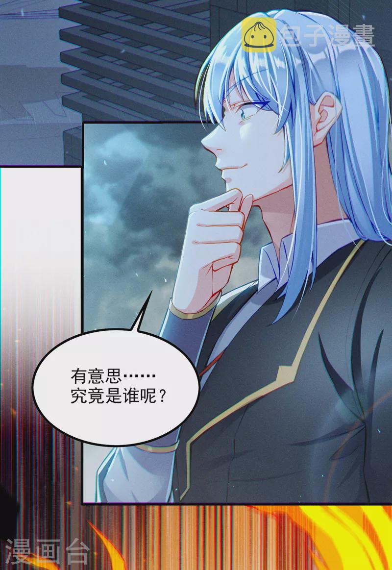第48话 我要让你…生不如死5