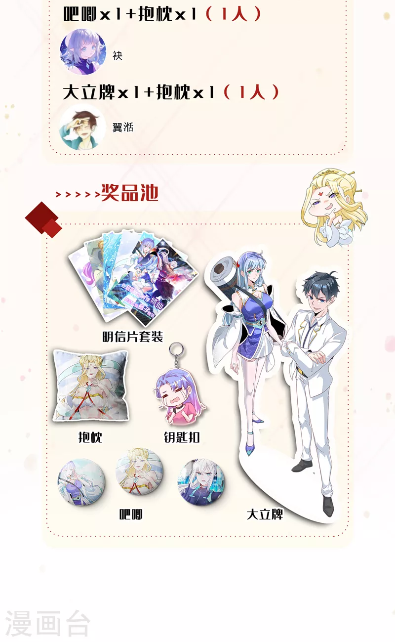 第82话 好好品尝恐惧的滋味！40