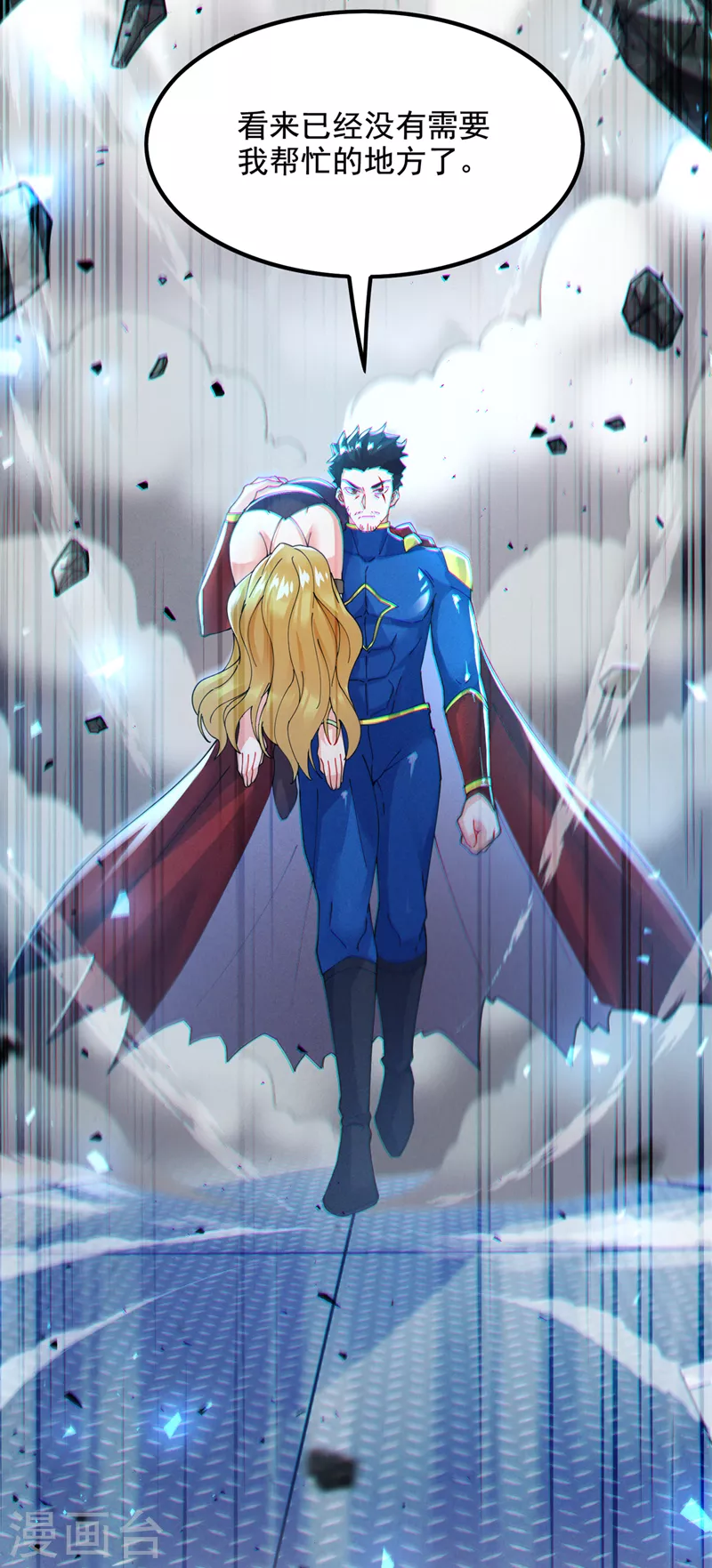 第35话 我不想输给这种人！36