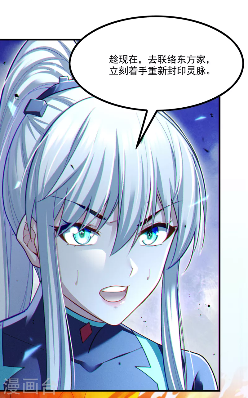 第76话 得做个了断了！11
