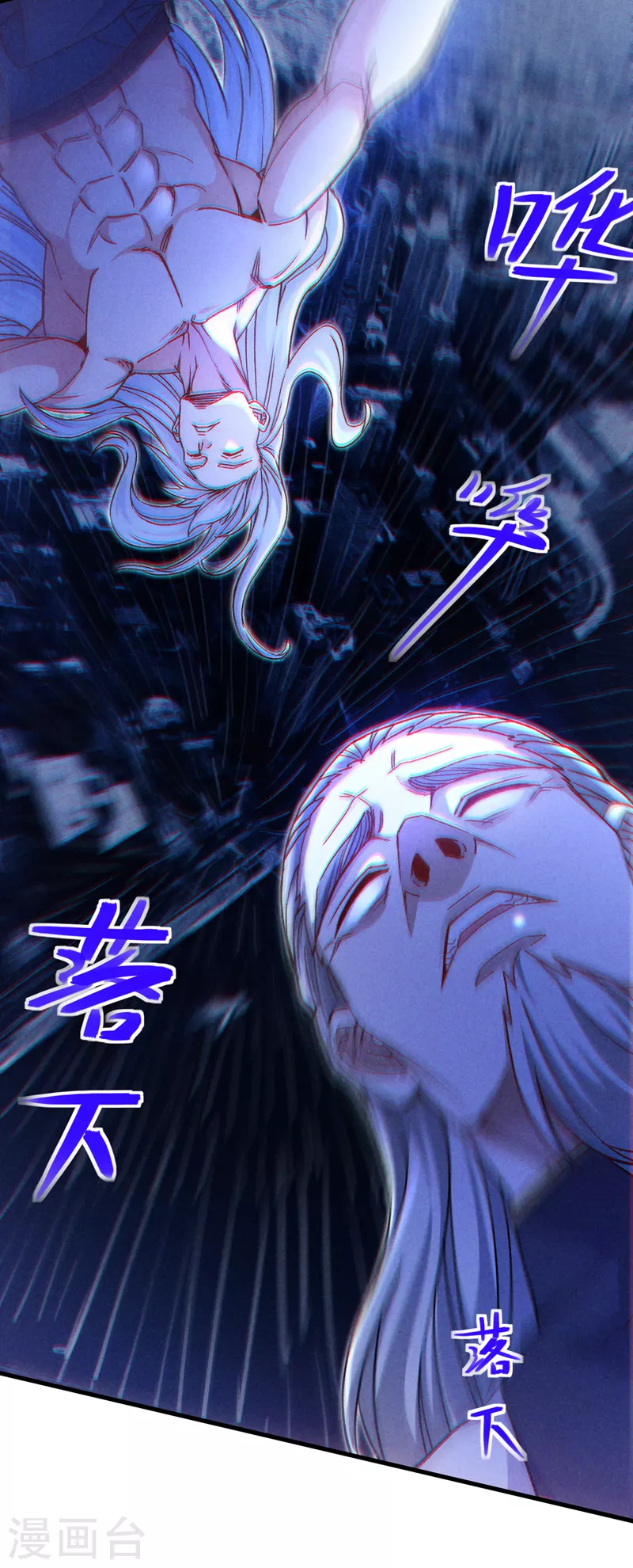 第82话 好好品尝恐惧的滋味！6